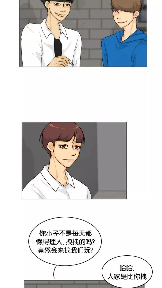 鬼新娘电影漫画,第132话3图