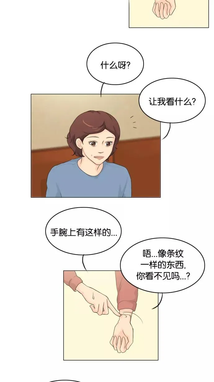 鬼新娘电影漫画,第17话5图