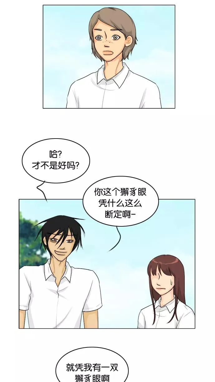 鬼新娘电影漫画,第91话3图
