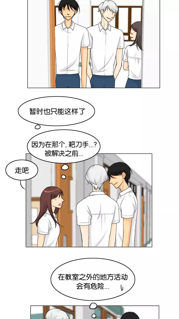 鬼新娘电影漫画,第46话4图