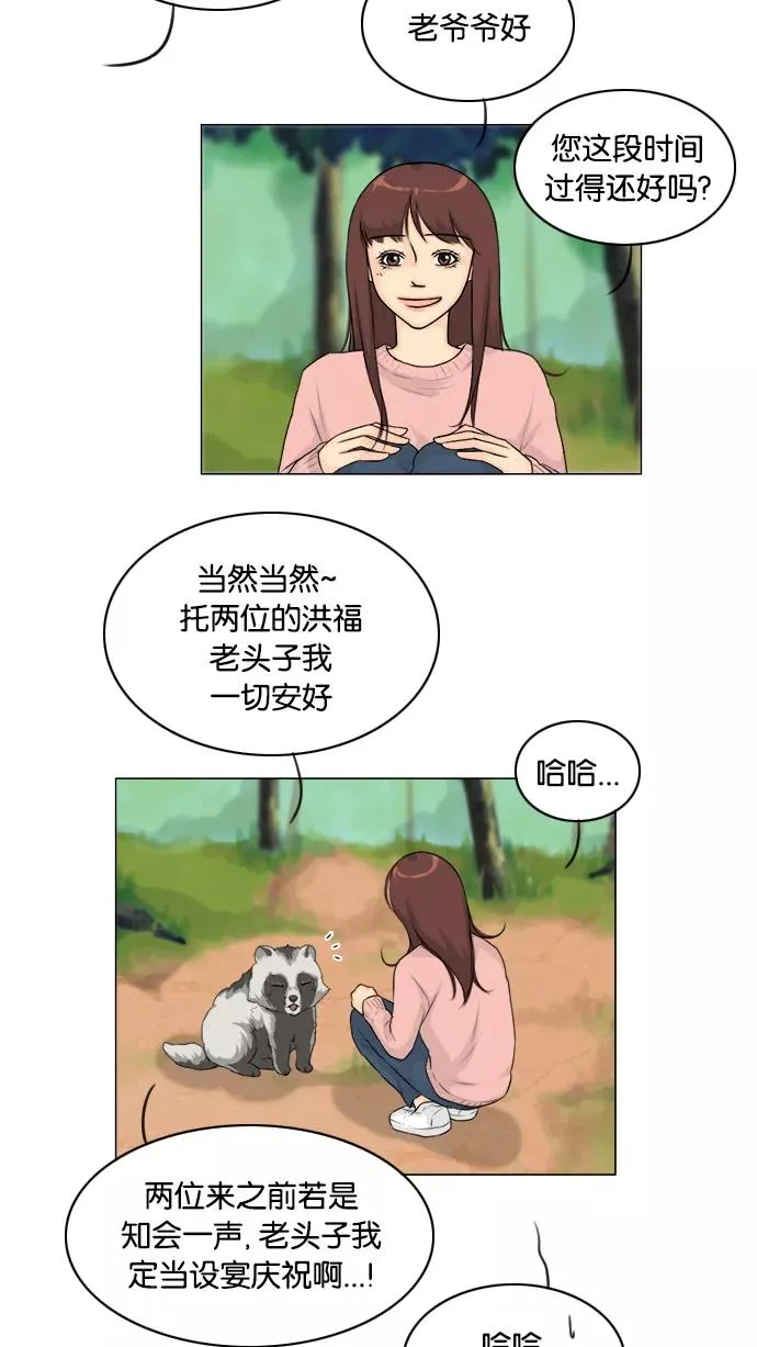鬼新娘电影漫画,第128话2图