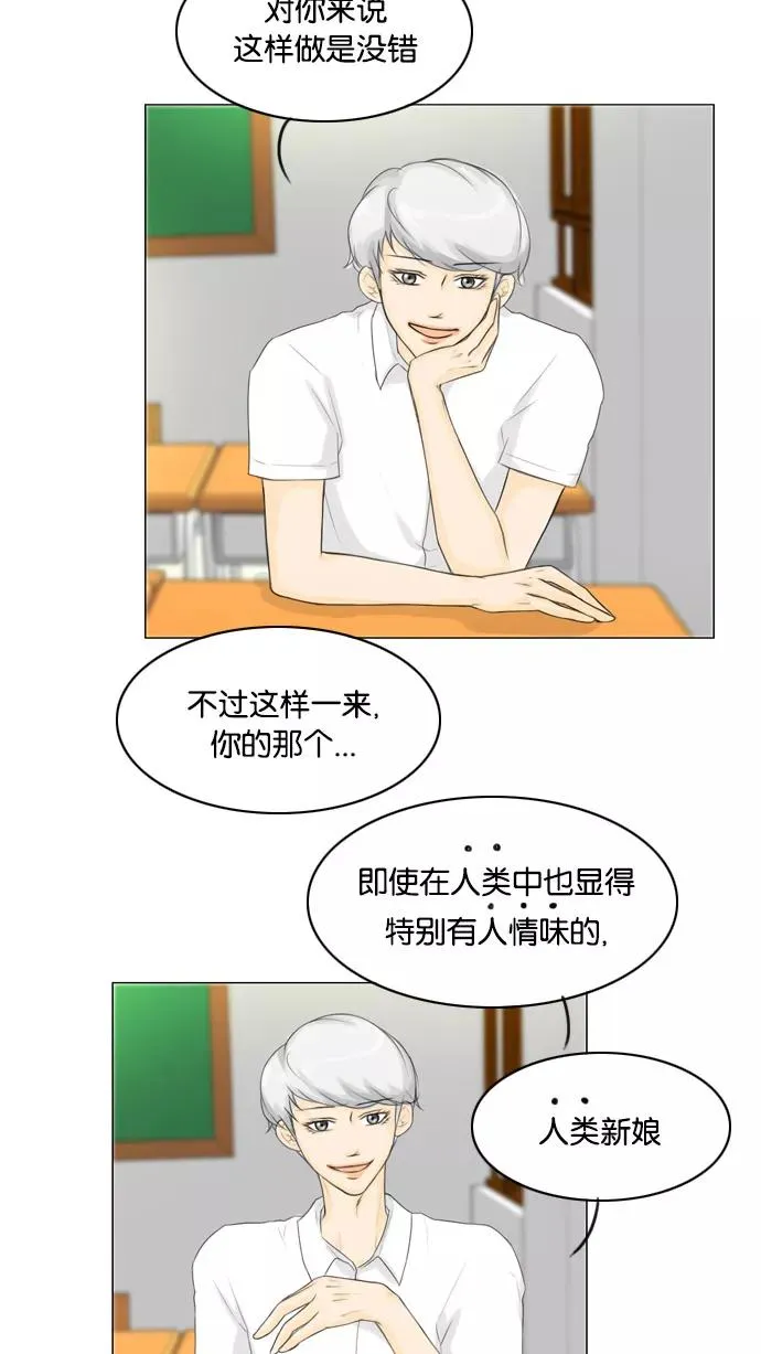 鬼新娘电影漫画,第23话2图