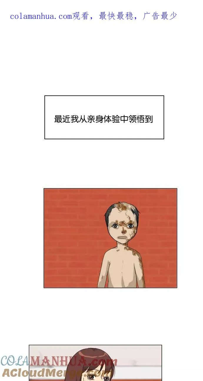 鬼新娘电影漫画,第75话1图