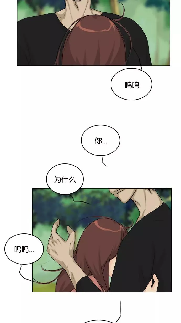 鬼新娘电影漫画,第122话5图