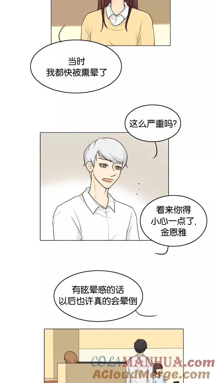 鬼新娘电影漫画,第97话4图