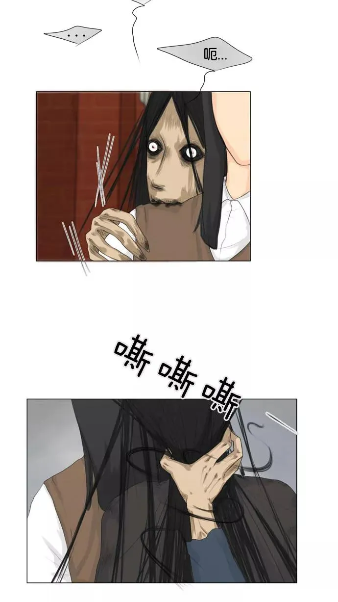 鬼新娘电影漫画,第16话2图