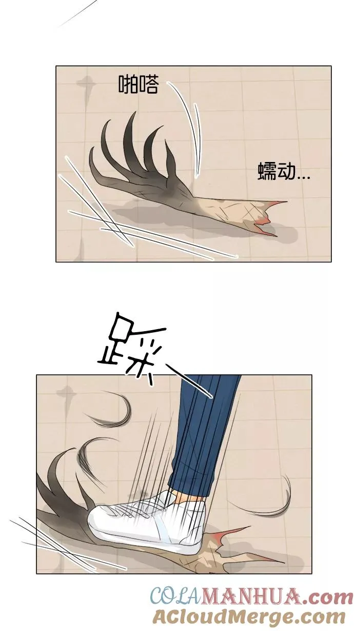 鬼新娘电影漫画,第45话4图