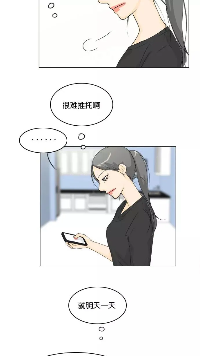 鬼新娘电影漫画,第64话5图