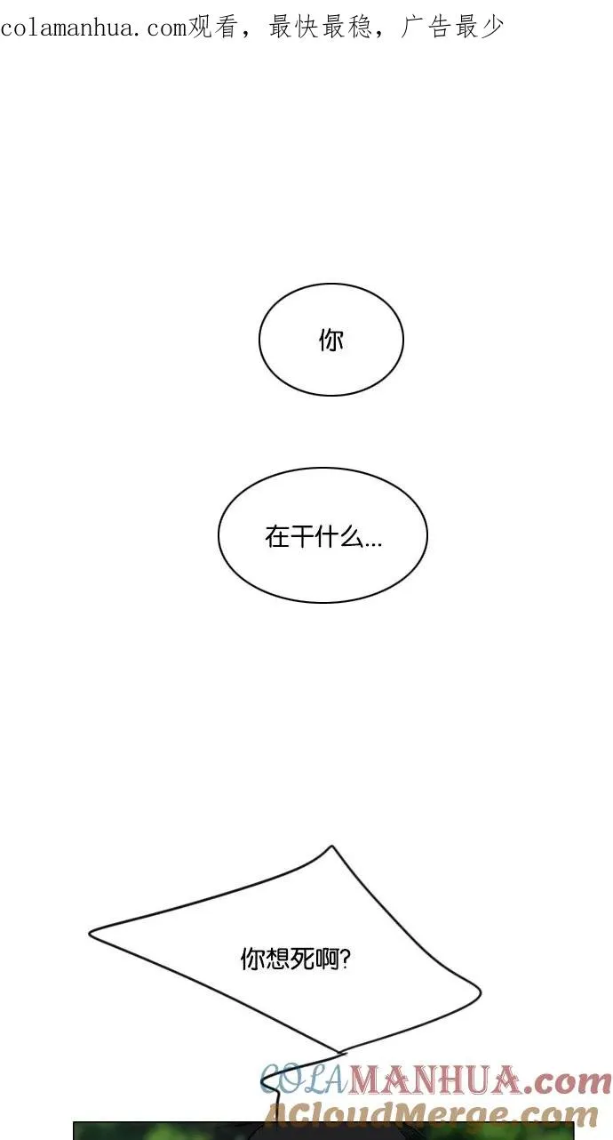 鬼新娘电影漫画,第122话1图