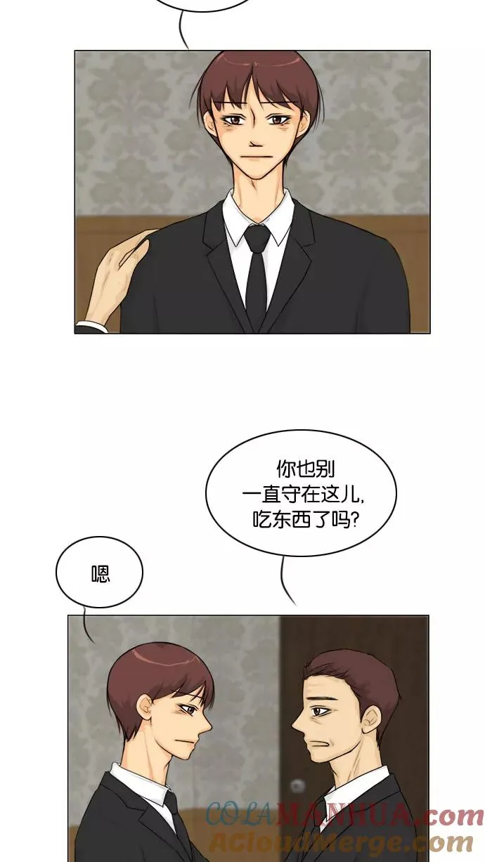 鬼新娘电影漫画,第129话4图