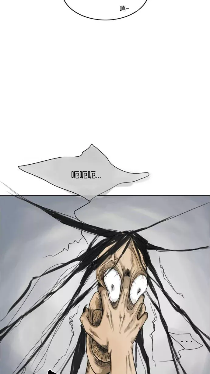 鬼新娘电影漫画,第4话5图