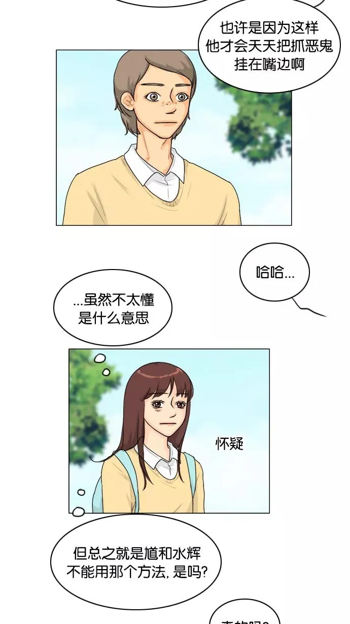 鬼新娘电影漫画,第99话3图