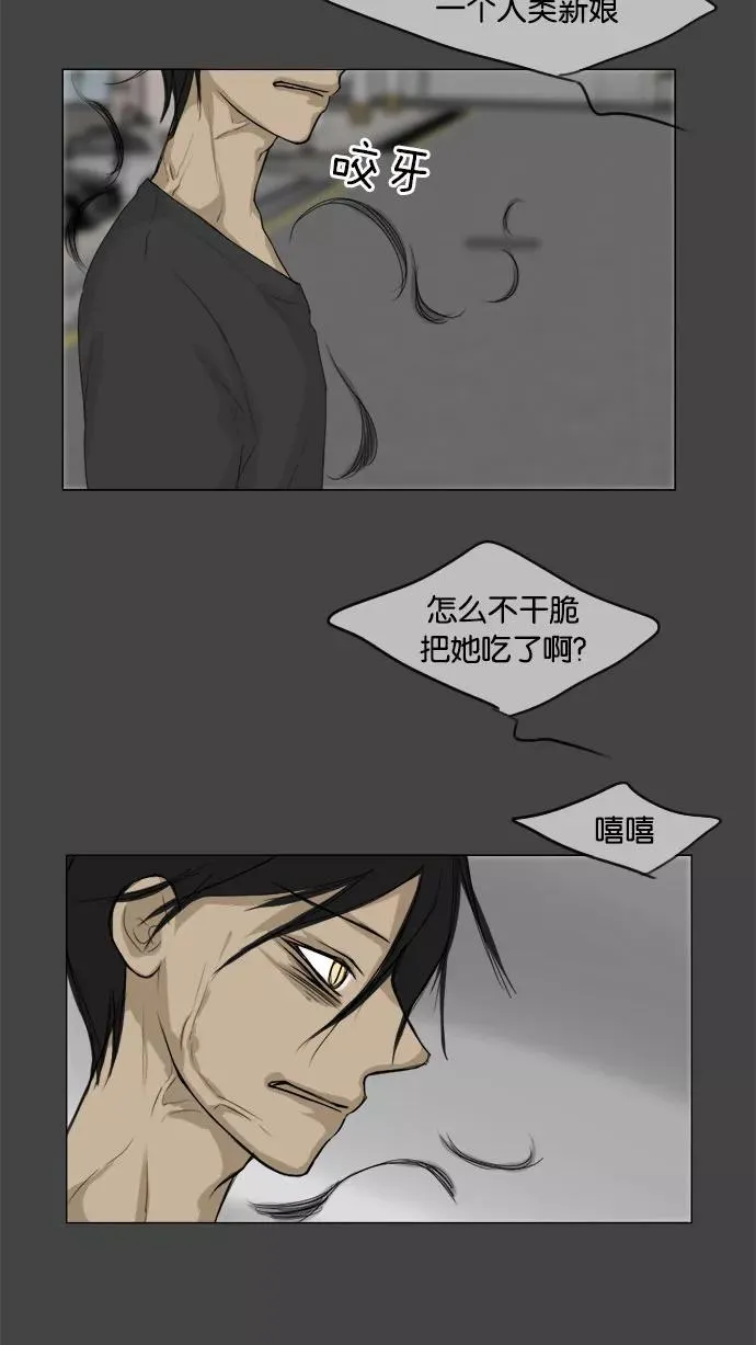 鬼新娘电影漫画,第83话2图