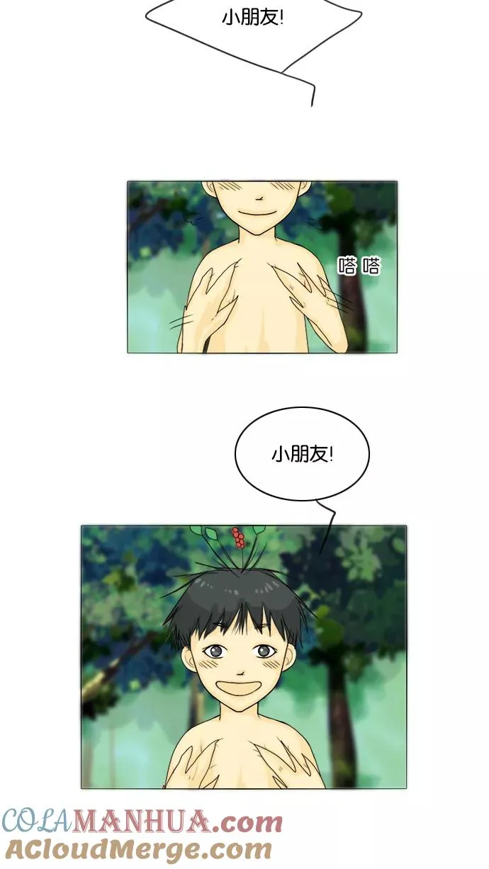 鬼新娘电影漫画,第50话4图