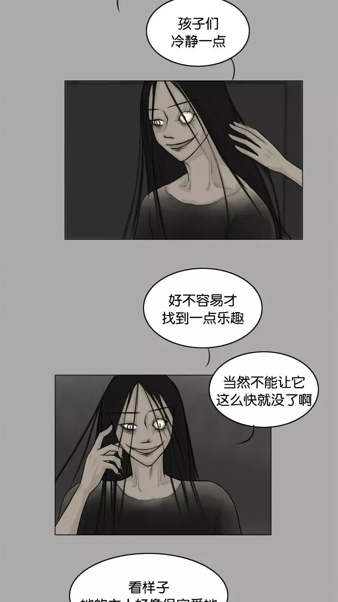 鬼新娘电影漫画,第106话5图
