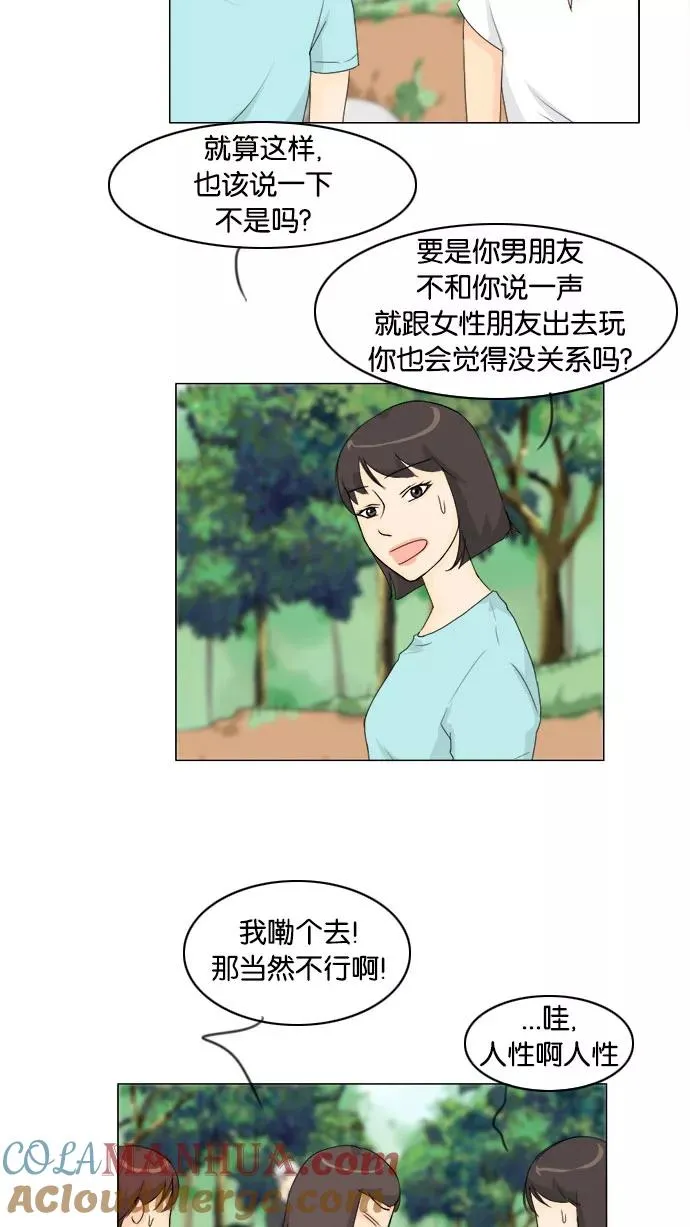 鬼新娘电影漫画,第77话5图