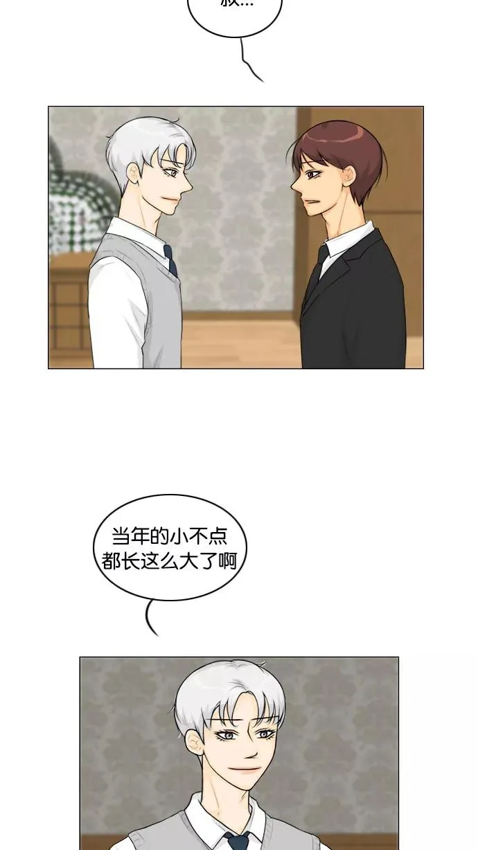 鬼新娘电影漫画,第133话3图