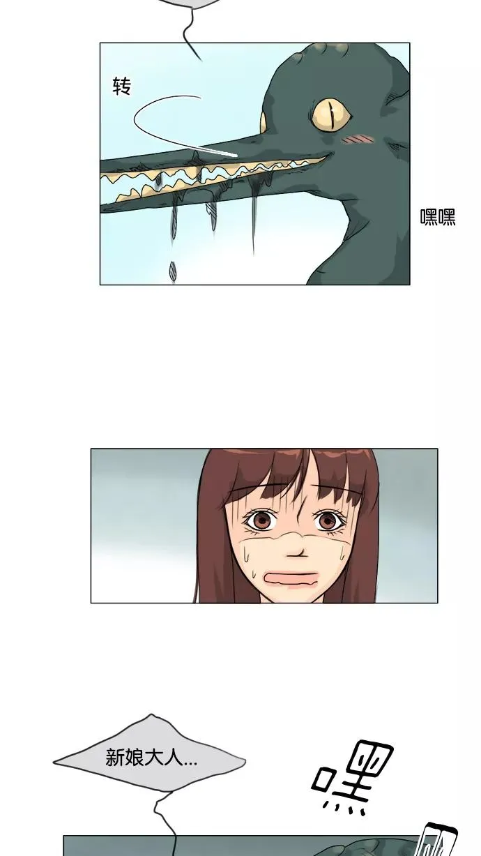 鬼新娘电影漫画,第93话5图