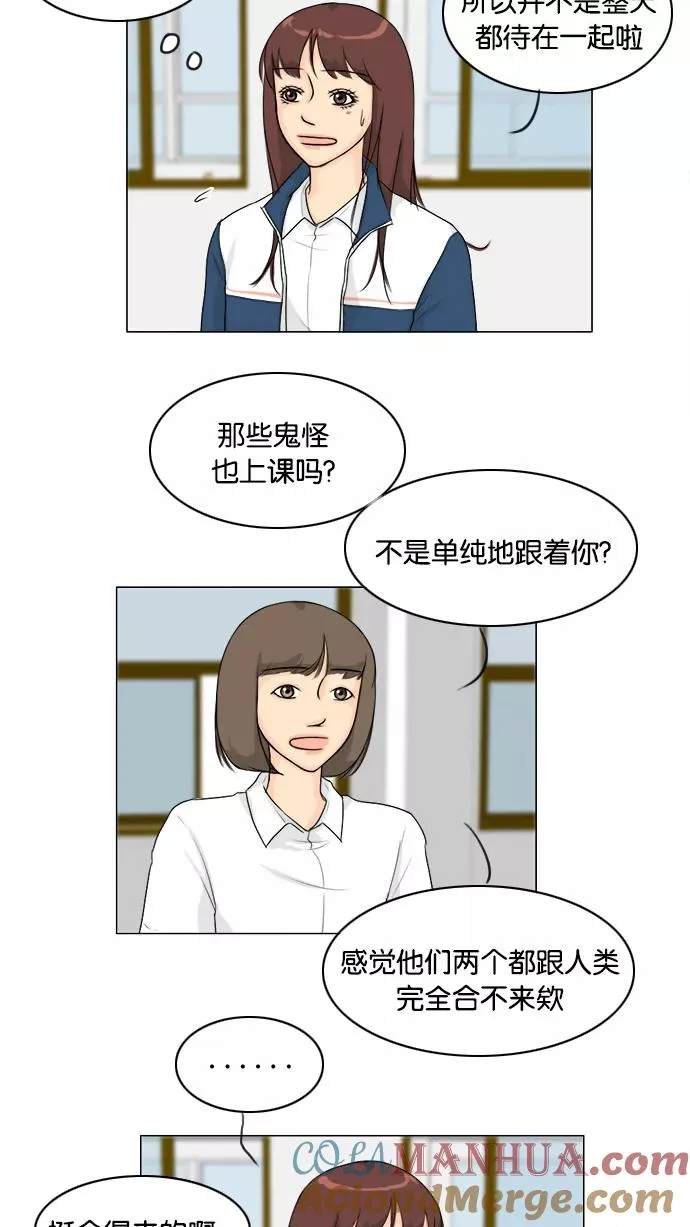 鬼新娘电影漫画,第89话5图