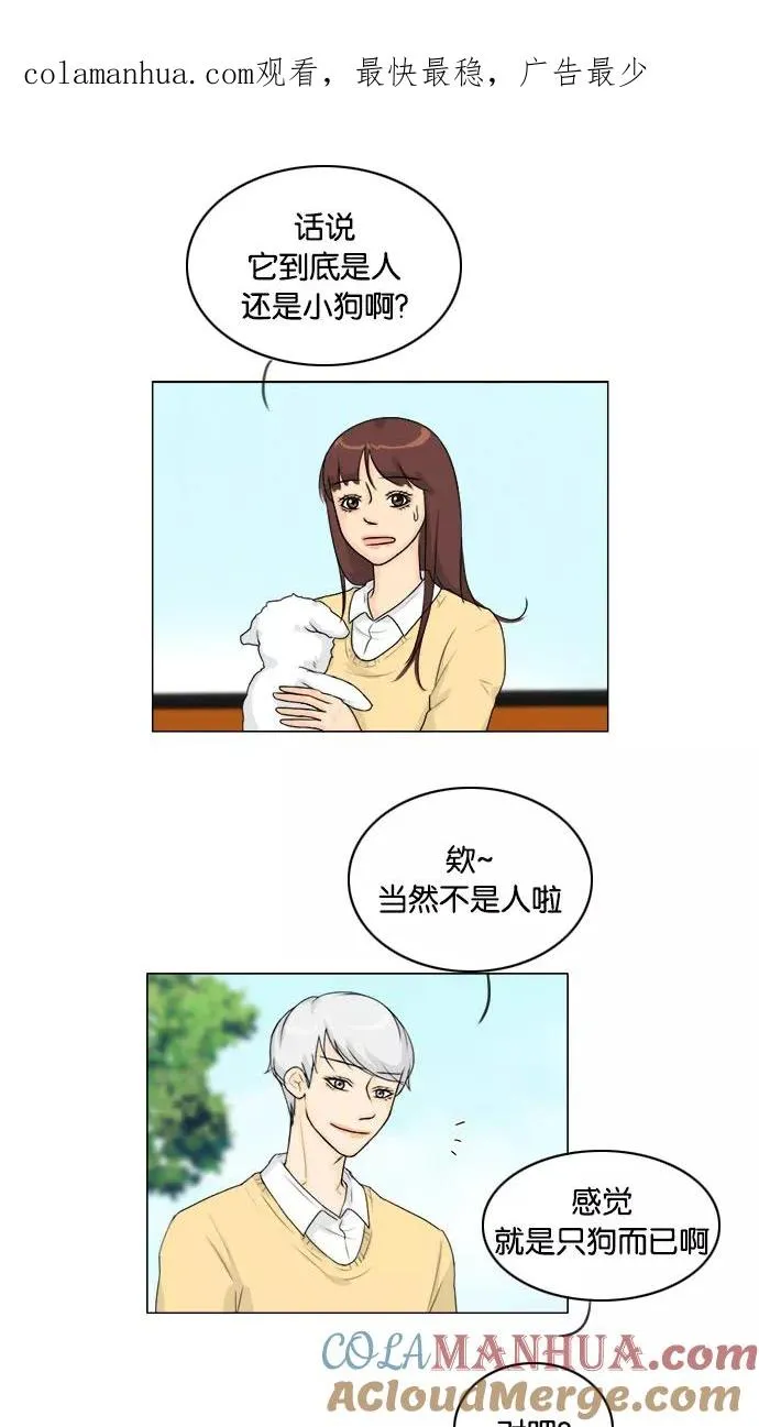 鬼新娘电影漫画,第102话1图