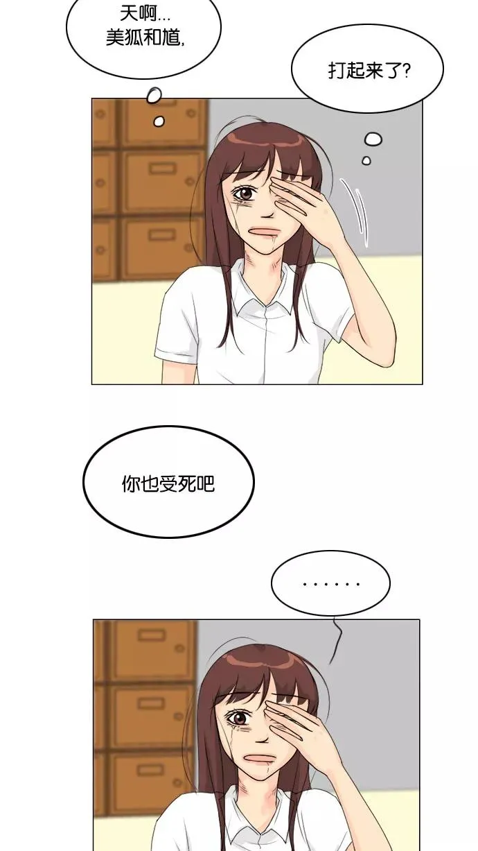 鬼新娘电影漫画,第68话3图