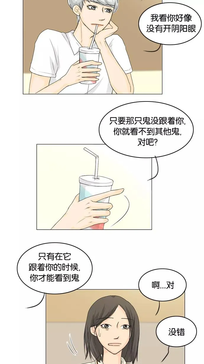 鬼新娘电影漫画,第36话3图