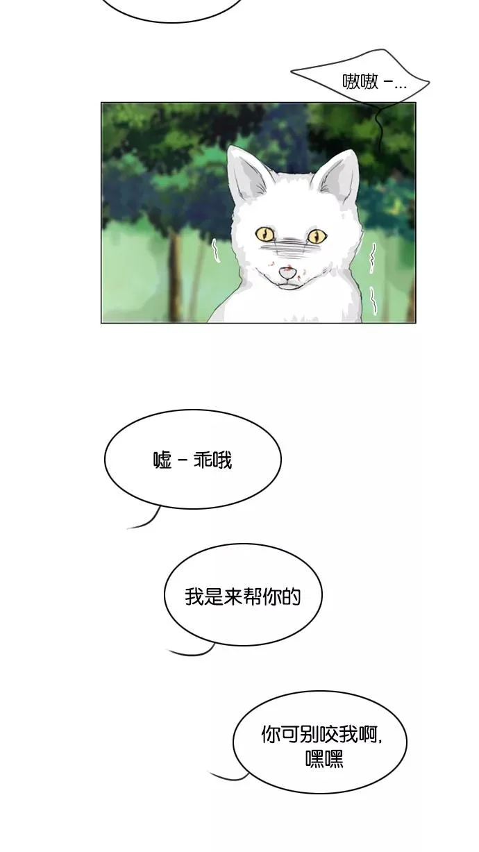 鬼新娘电影漫画,第31话3图