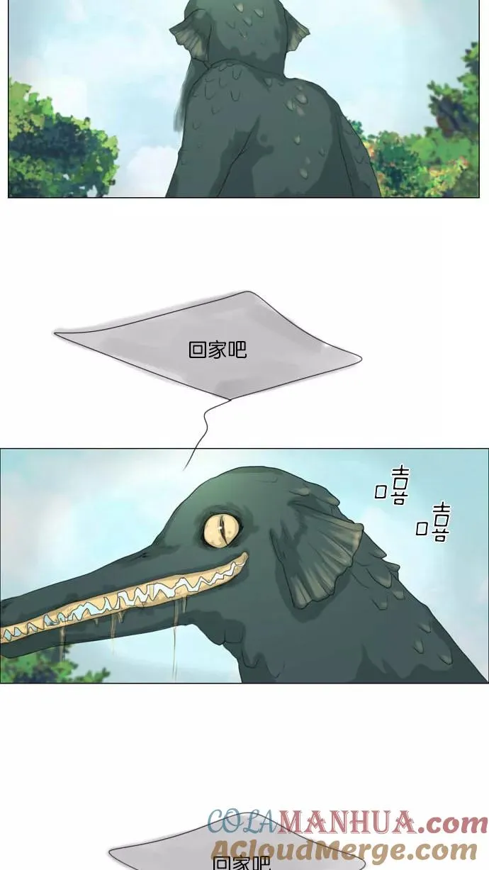 鬼新娘电影漫画,第7话4图