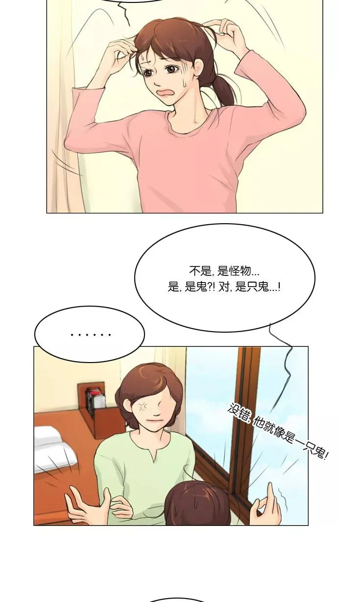 鬼新娘电影漫画,第2话5图