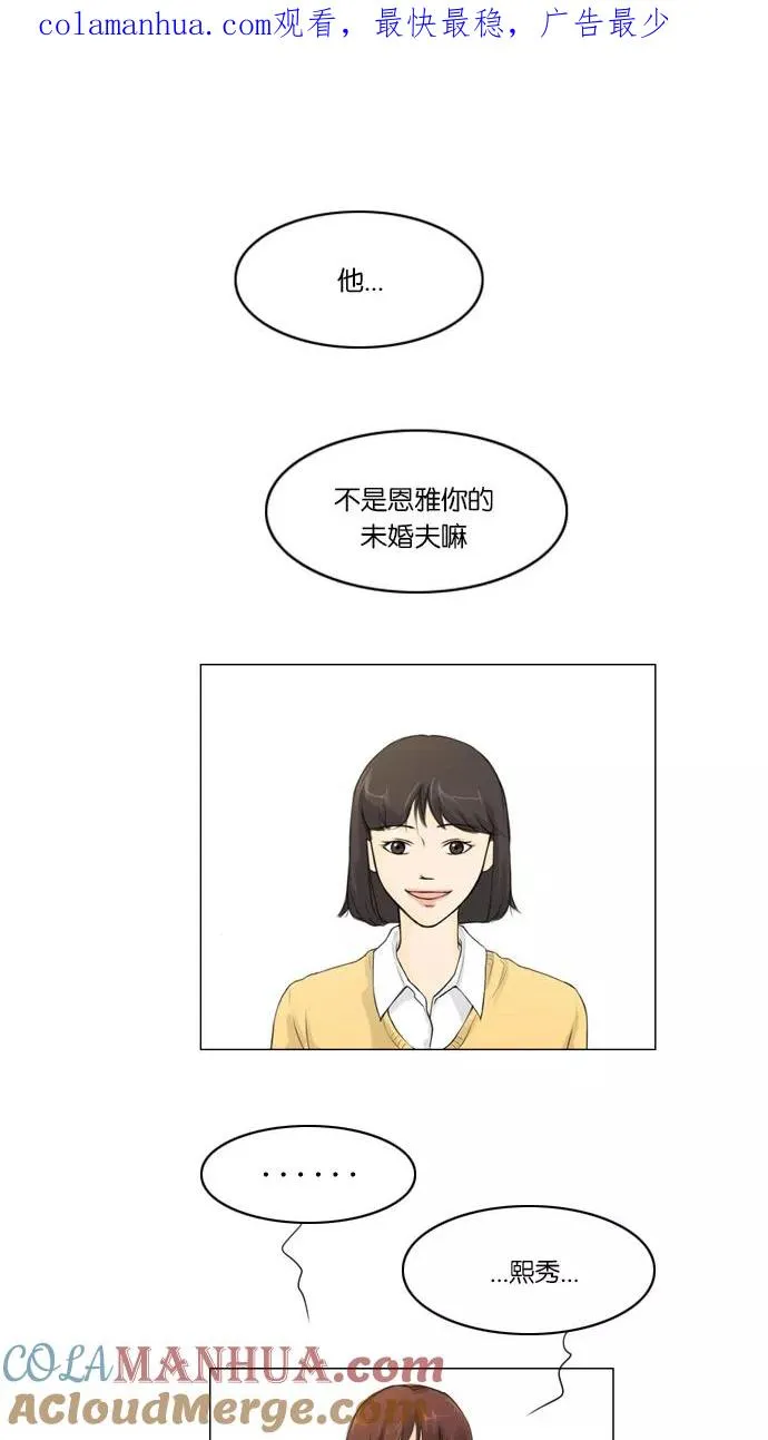 鬼新娘电影漫画,第3话1图