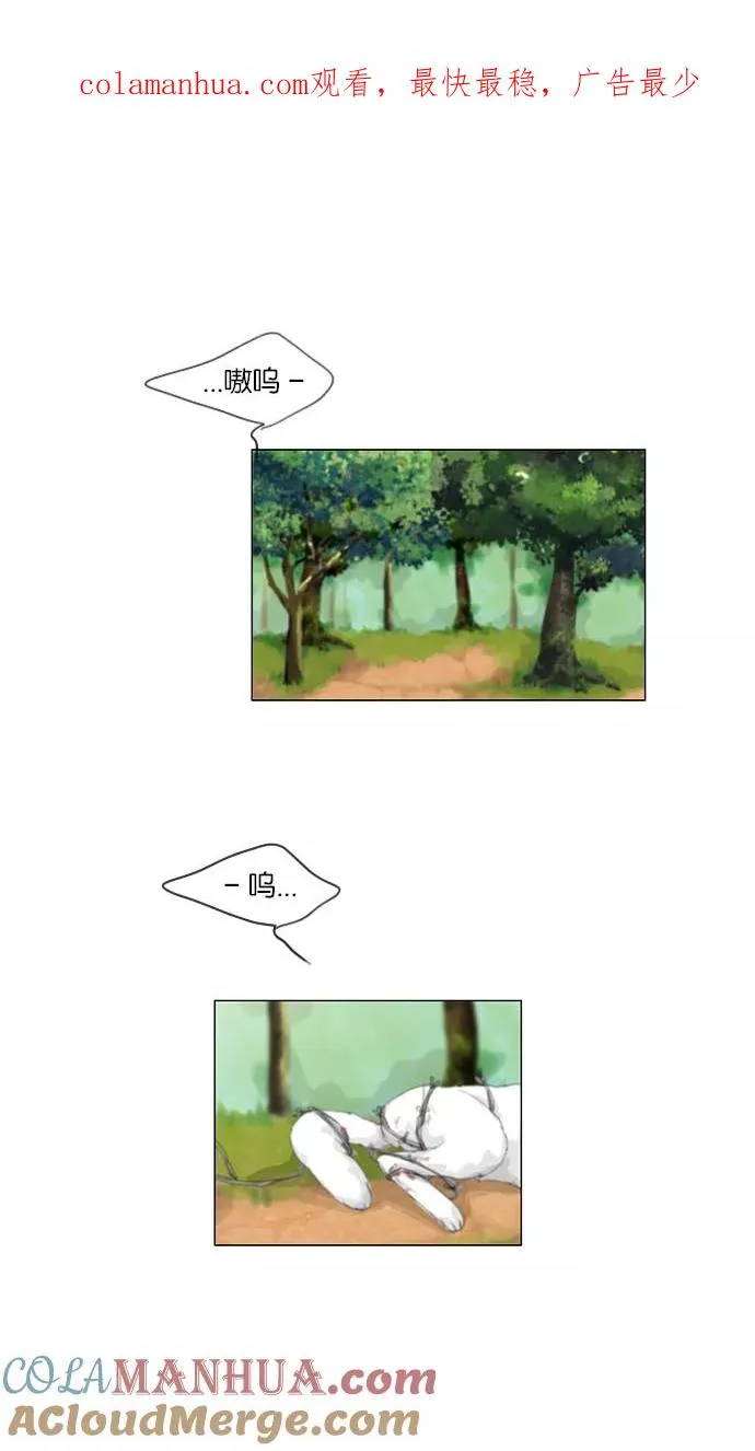 鬼新娘电影漫画,第31话1图