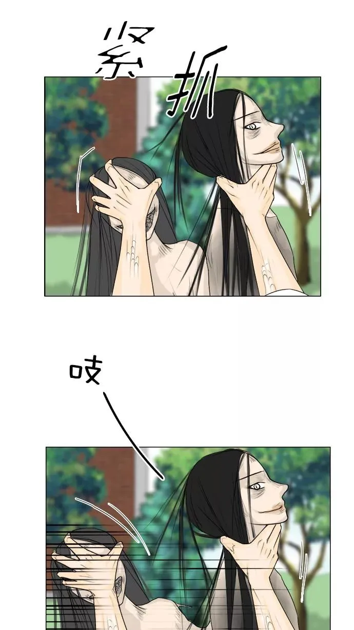 鬼新娘电影漫画,第112话5图