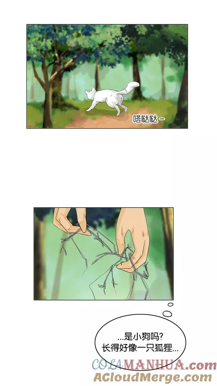 鬼新娘电影漫画,第31话4图