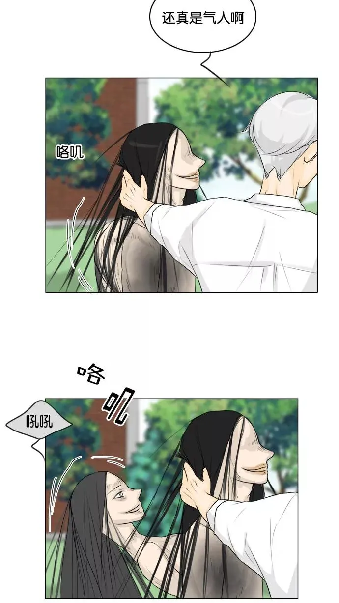 鬼新娘电影漫画,第112话2图