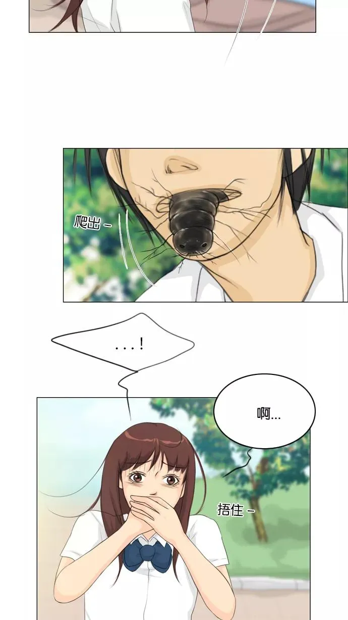 鬼新娘电影漫画,第26话3图