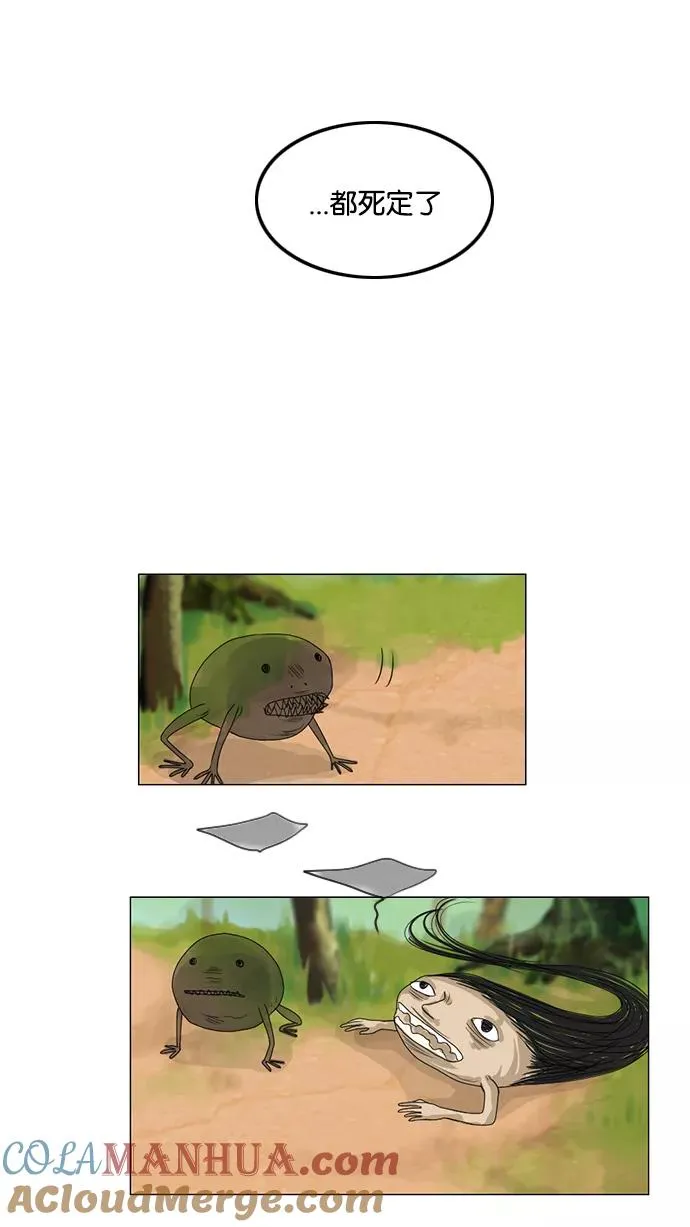 鬼新娘电影漫画,第40话4图