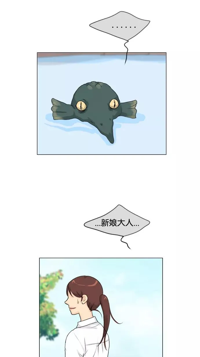 鬼新娘电影漫画,第95话5图