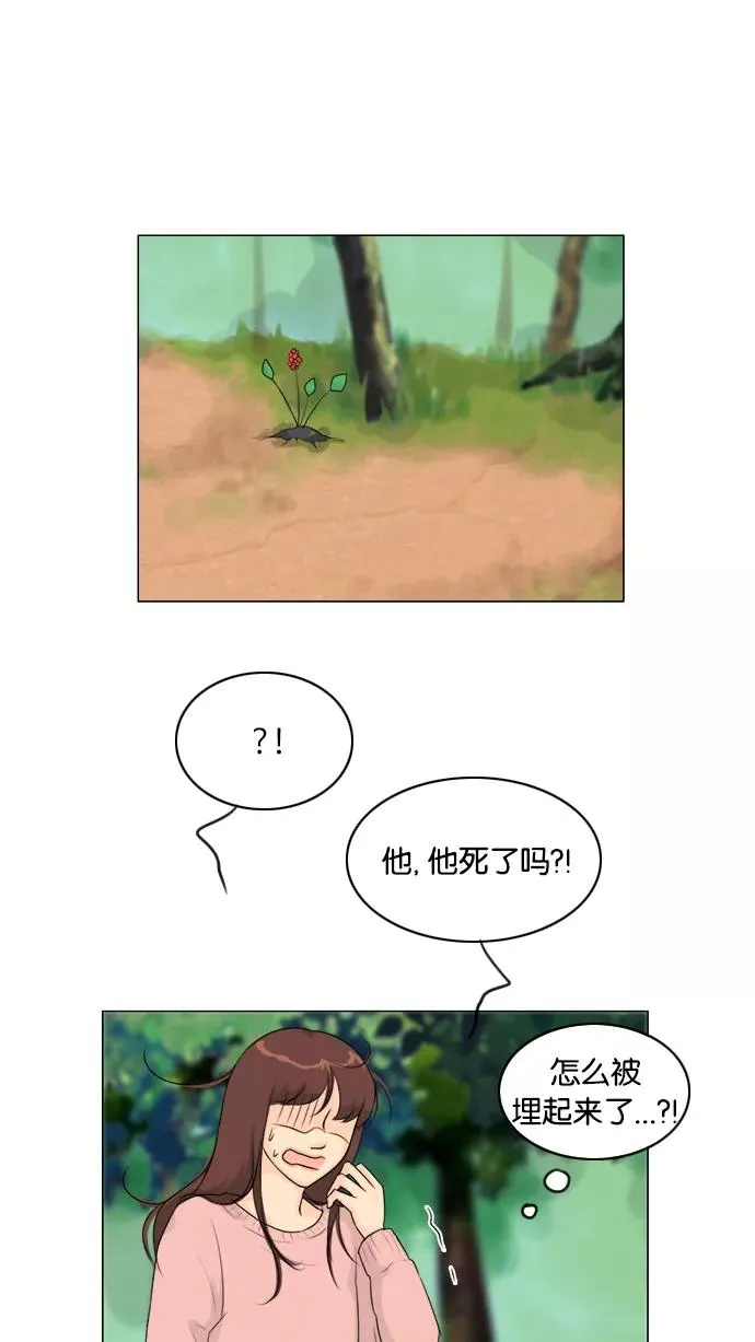 鬼新娘电影漫画,第128话5图