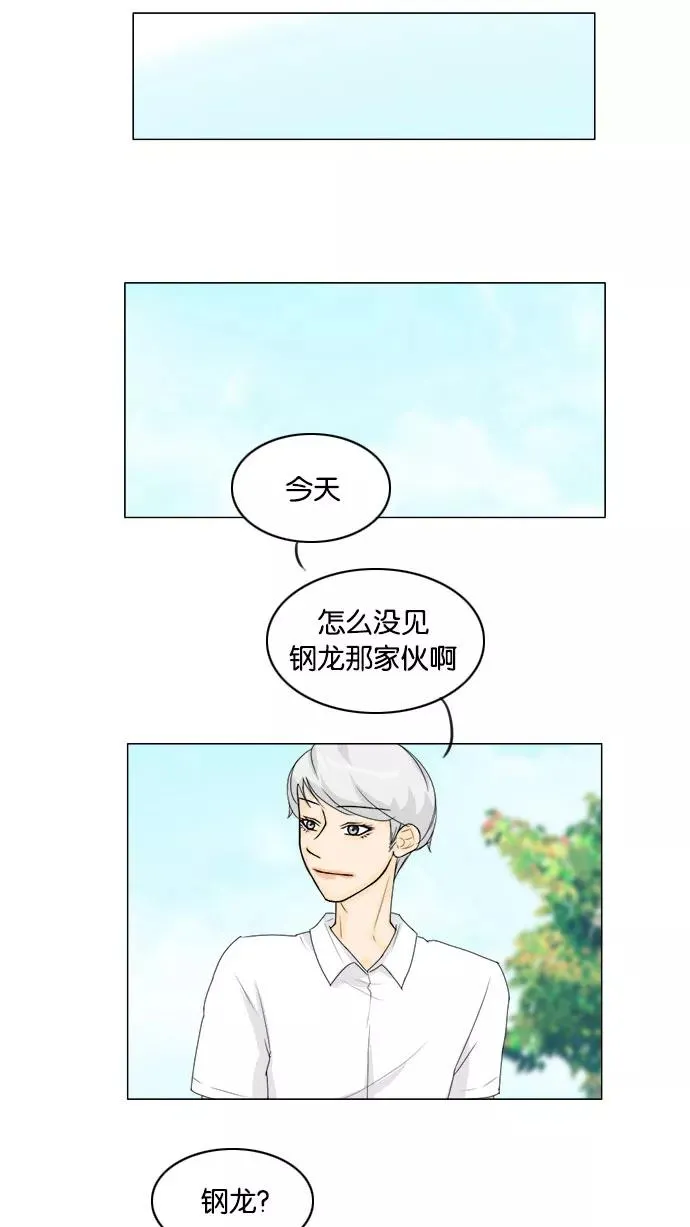 鬼新娘电影漫画,第80话5图