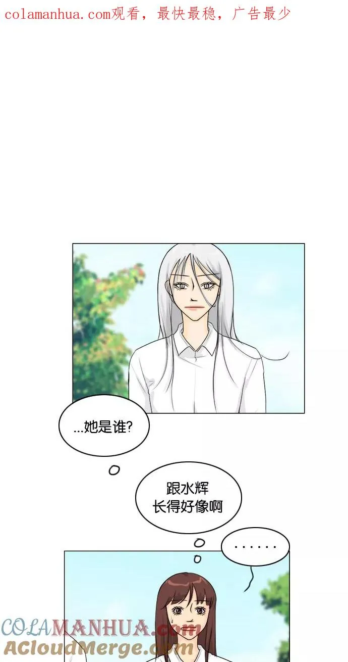 鬼新娘电影漫画,第92话1图