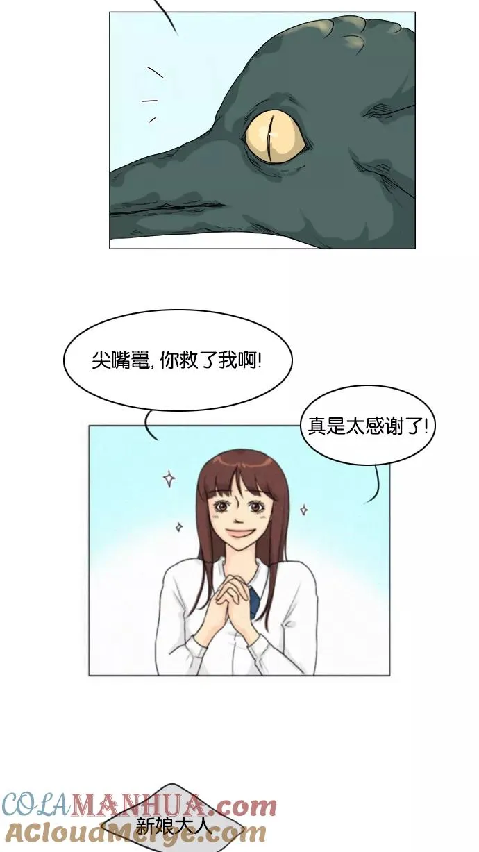 鬼新娘电影漫画,第93话4图
