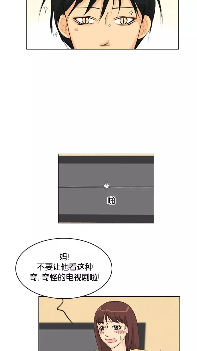鬼新娘电影漫画,第34话3图