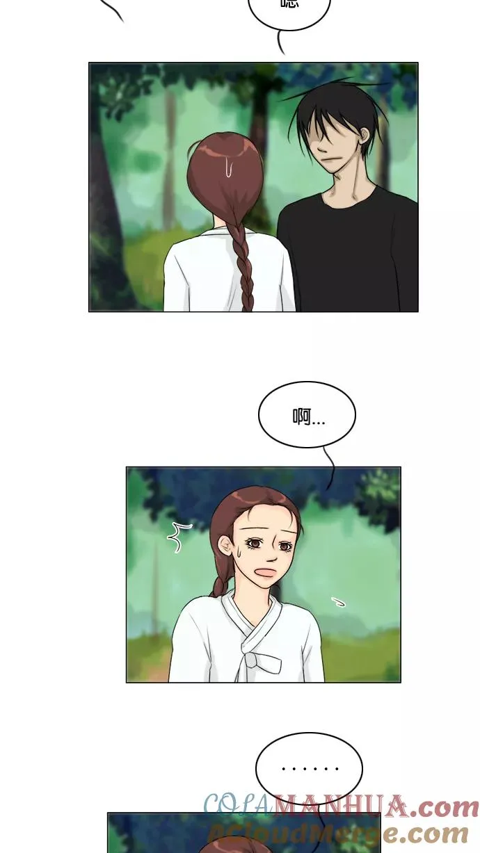 鬼新娘电影漫画,第116话4图