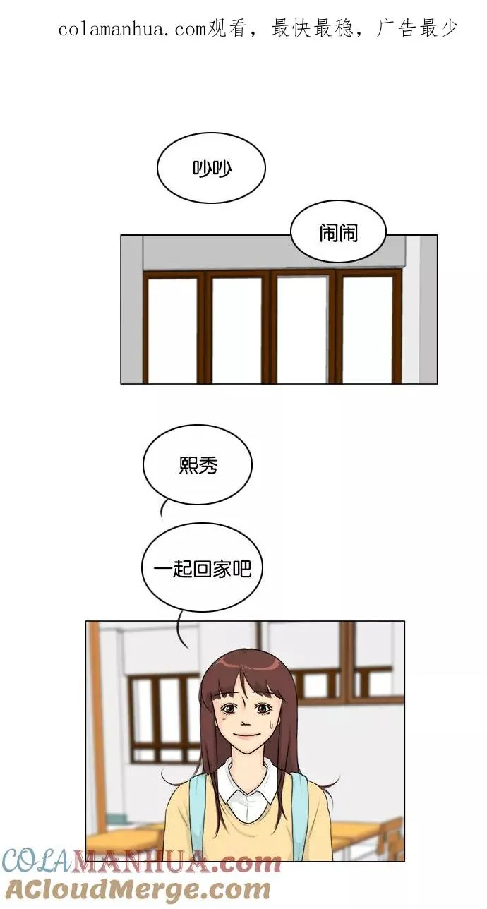 鬼新娘电影漫画,第124话1图