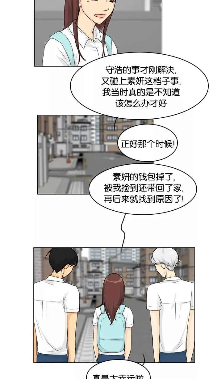 鬼新娘电影漫画,第39话2图