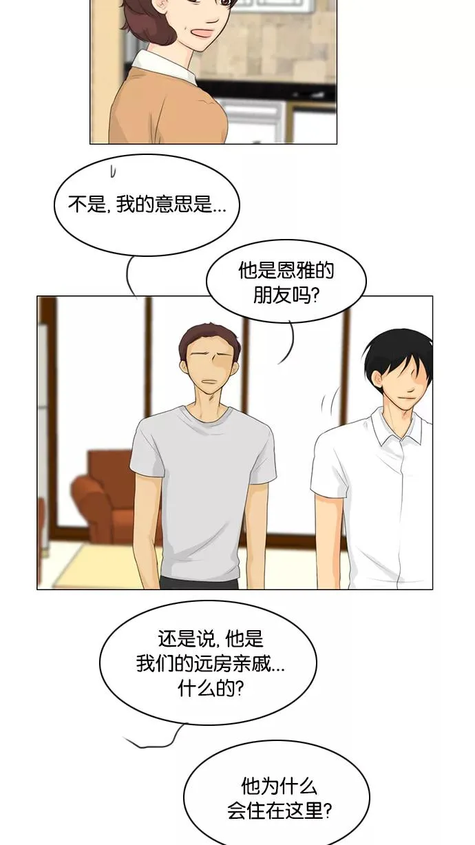 鬼新娘电影漫画,第29话3图