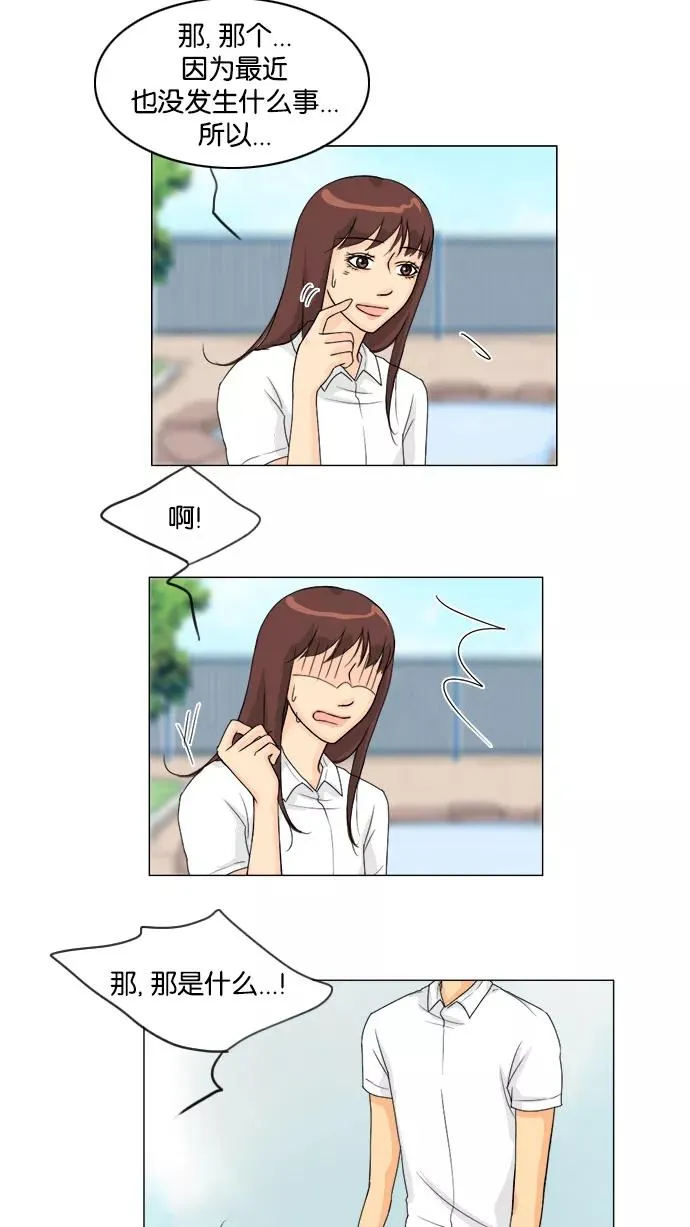 鬼新娘电影漫画,第44话5图