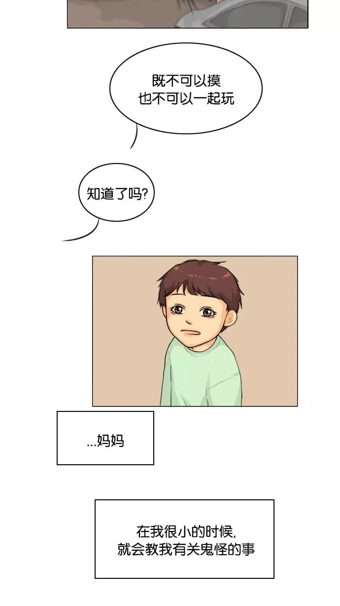 鬼新娘电影漫画,第130话3图