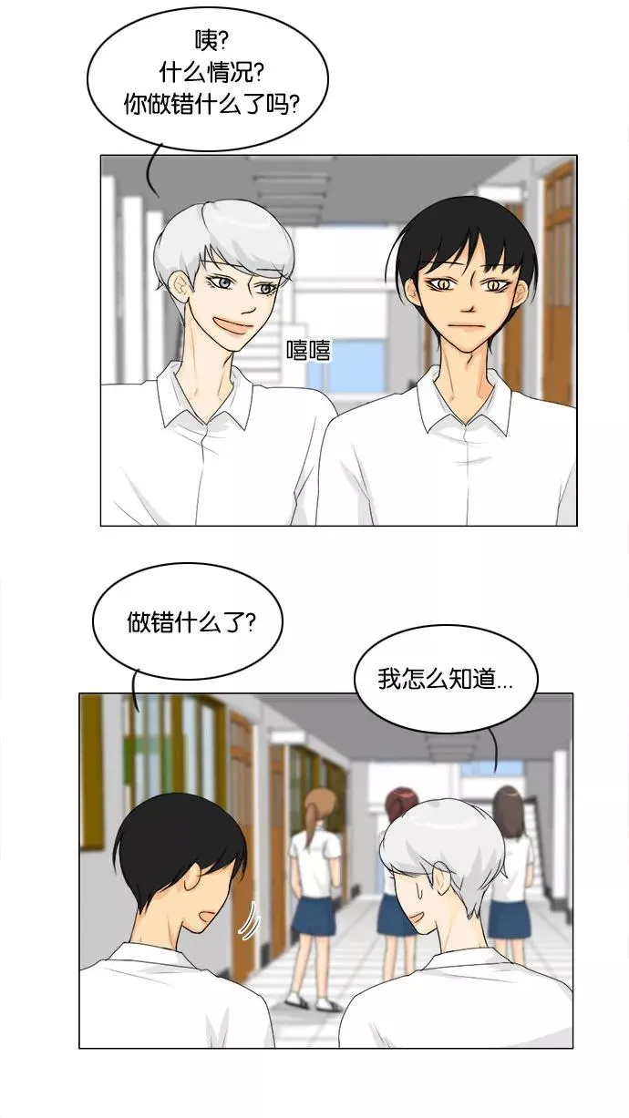 鬼新娘电影漫画,第58话2图