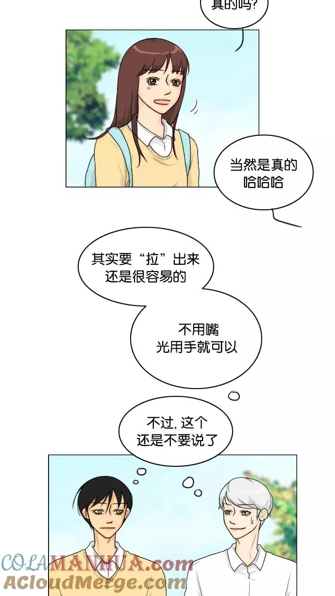 鬼新娘电影漫画,第99话4图